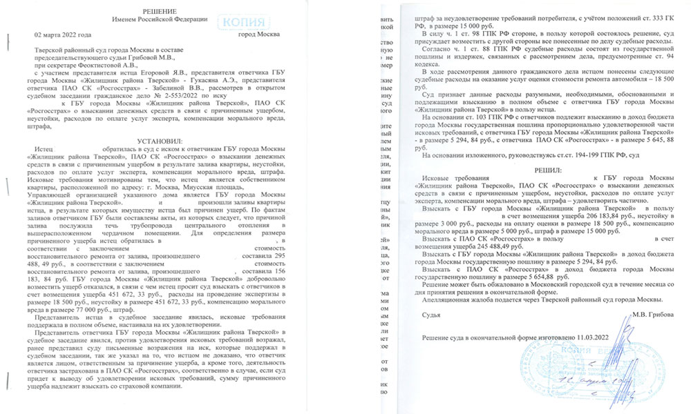 Статья 94 ГПК РФ (последняя редакция с комментариями). Издержки, связанные с рассмотрением дела